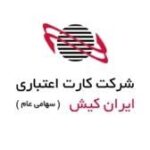 لوگوی کارت اعتباری ایران کیش 